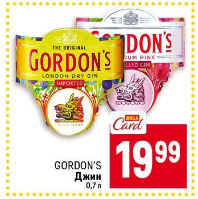 GORDON'S Джин