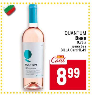 QUANTUM Вино