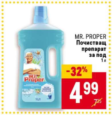 MR. PROPER Почистващ препарат за под