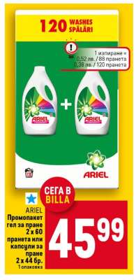 ARIEL