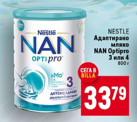 NESTLE Адаптирано мляко NAN Optipro 3 или 4