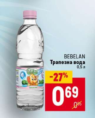BEBELAN Трапезна вода