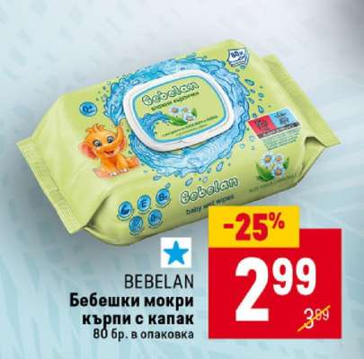 BEBELAN Бебешки мокри кърпи с капак