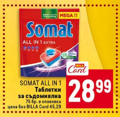 SOMAT ALL IN 1