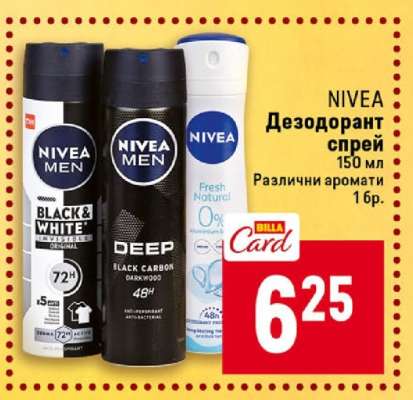 NIVEA Дезодорант спрей