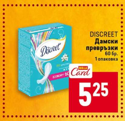 DISCREET Дамски превръзки