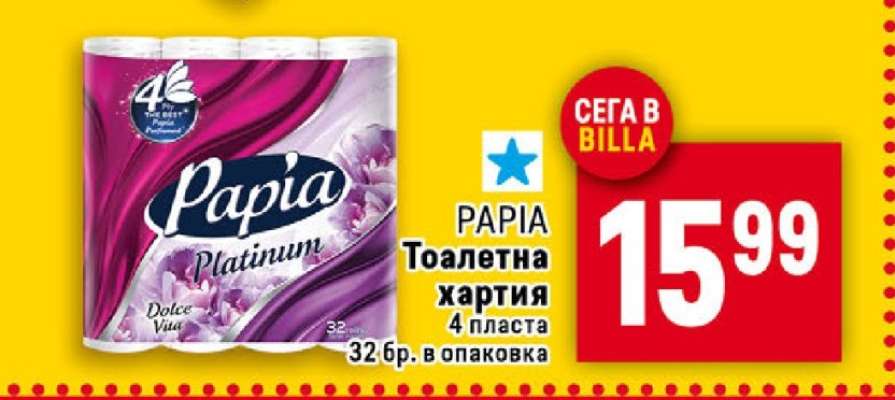 Papia Platinum