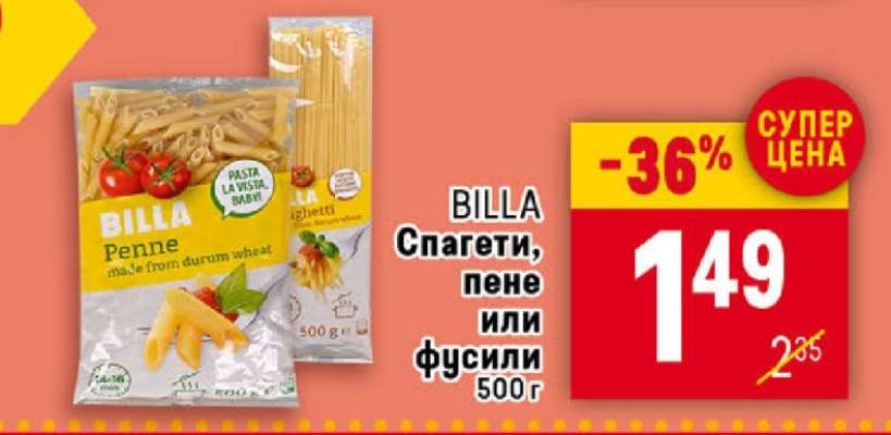 BILLA Спагети, пене или фусили