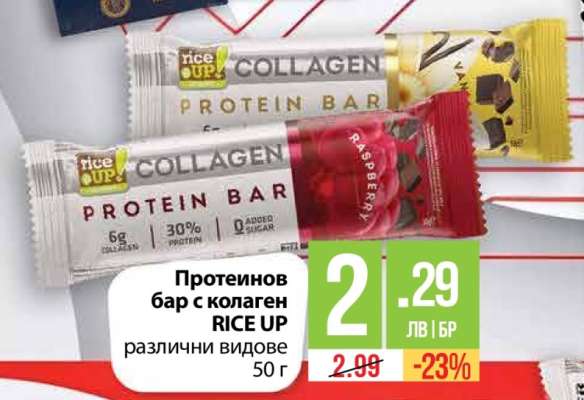 Протеинов бар с колаген Rice up