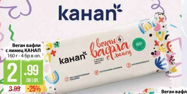 Веган вафли с лимец КАНАП