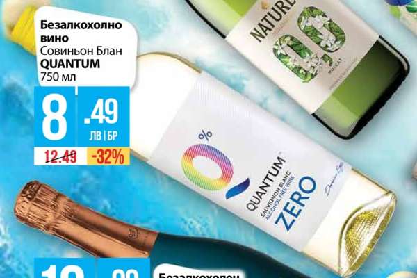 Безалкохолно вино Совиньон Блан QUANTUM