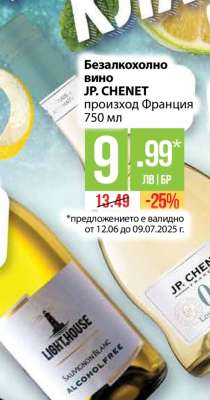 Безалкохолно вино JP. CHENET