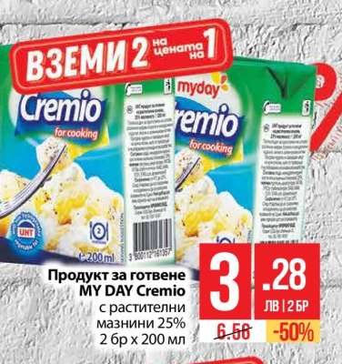 Продукт за готвене MY DAY Cremio