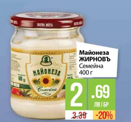 Майонеза ЖИРНОВЪ