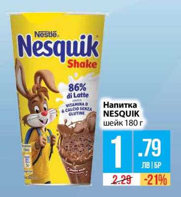 Напитка NESQUIK
