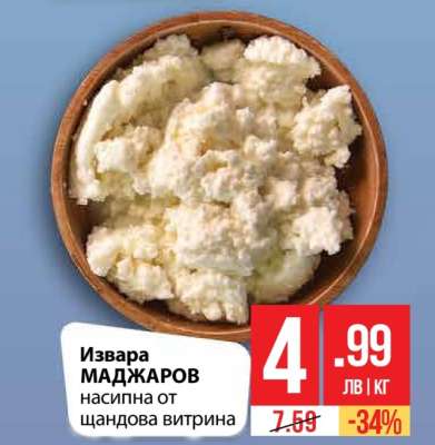 Извара МАДЖАРОВ