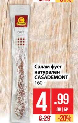 Салам фует натурален CASADEMONT