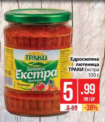 Едросмляна лютеница ТРАКИ Екстра 550 г