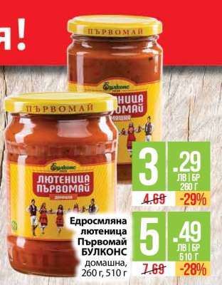 Едросмляна лютеница Първомай БУЛКОНС