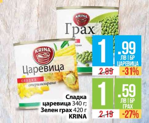 Сладка царевица 340 г