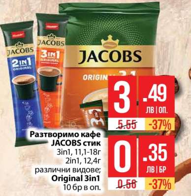 Разтворимо кафе JACOBS стик