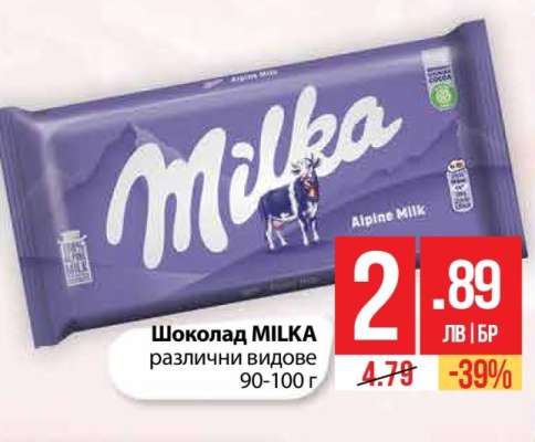 Шоколад Milka