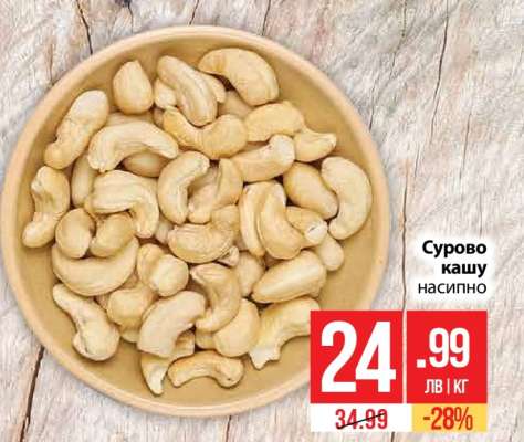 Сурово кашу насипно
