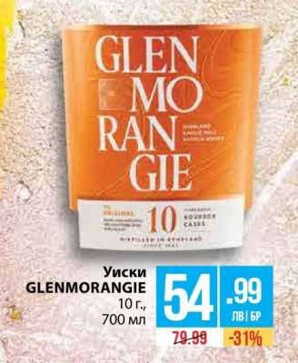 Уиски GLENMORANGIE