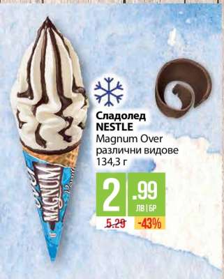 Сладолед NESTLE Magnum Over