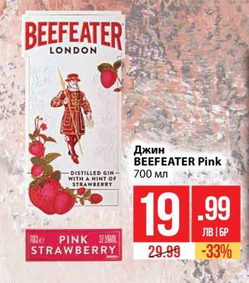 Джин Beefeater Pink