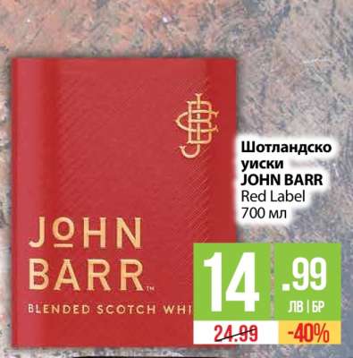 Шотландско уиски JOHN BARR Red Label