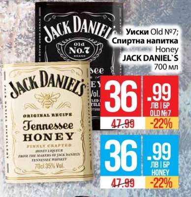Уиски Old №7; Спиртна напитка Honey JACK DANIEL'S