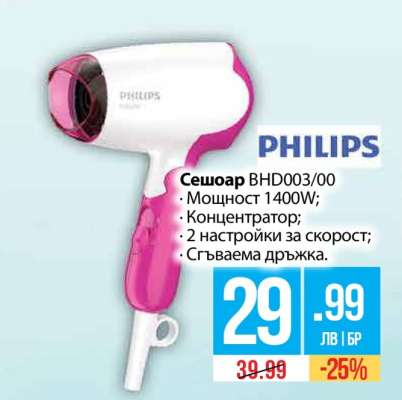 Сешоар BHD003/00