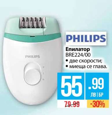 Епилатор Philips BRE224/00