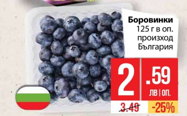 Боровинки
