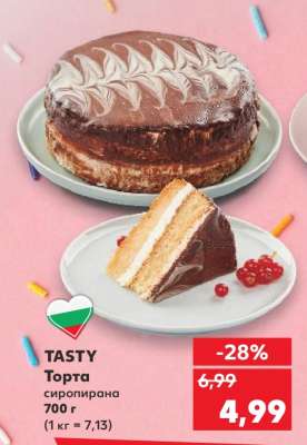 TASTY Торта сиропирана