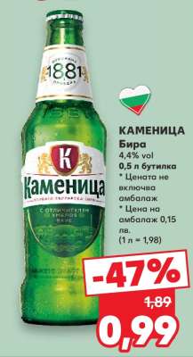 КАМЕНИЦА