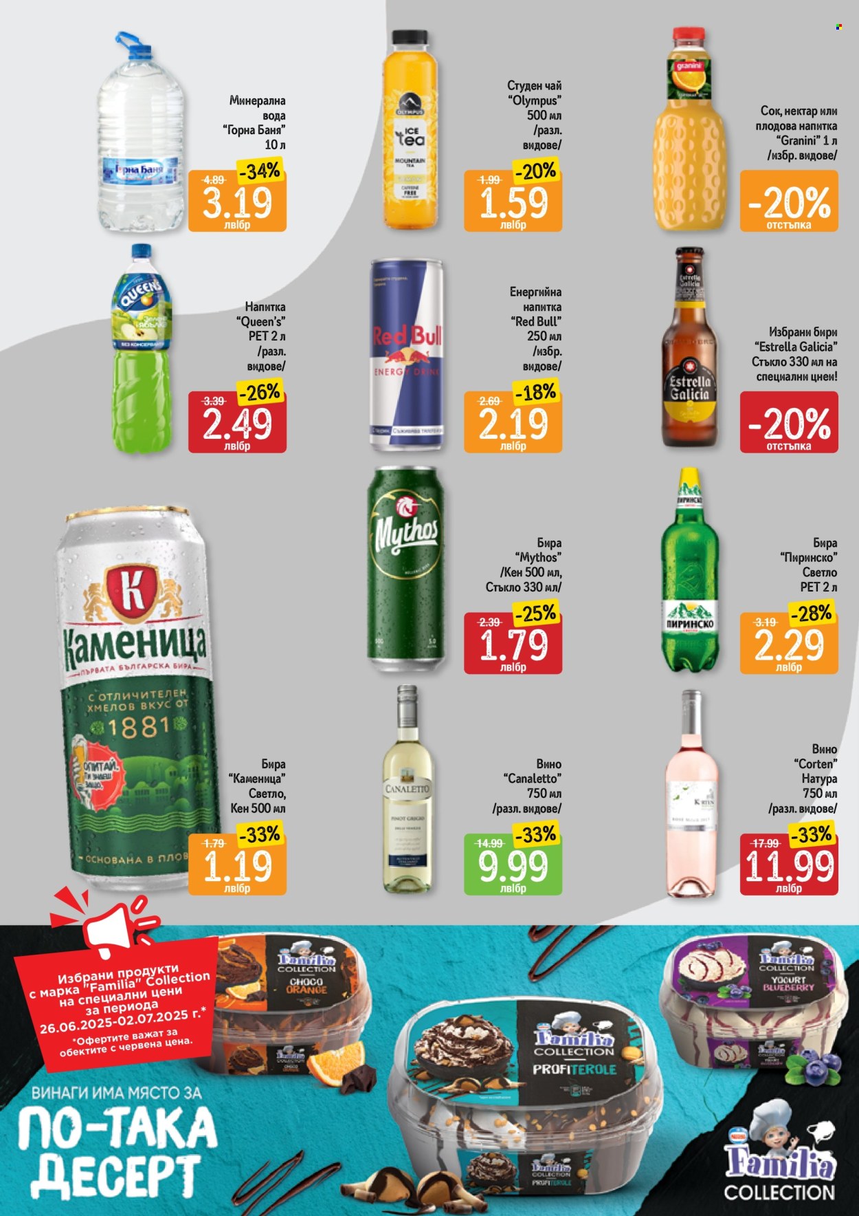 Брошура на Дар - 26.06.2025 - 02.07.2025. Страница 6