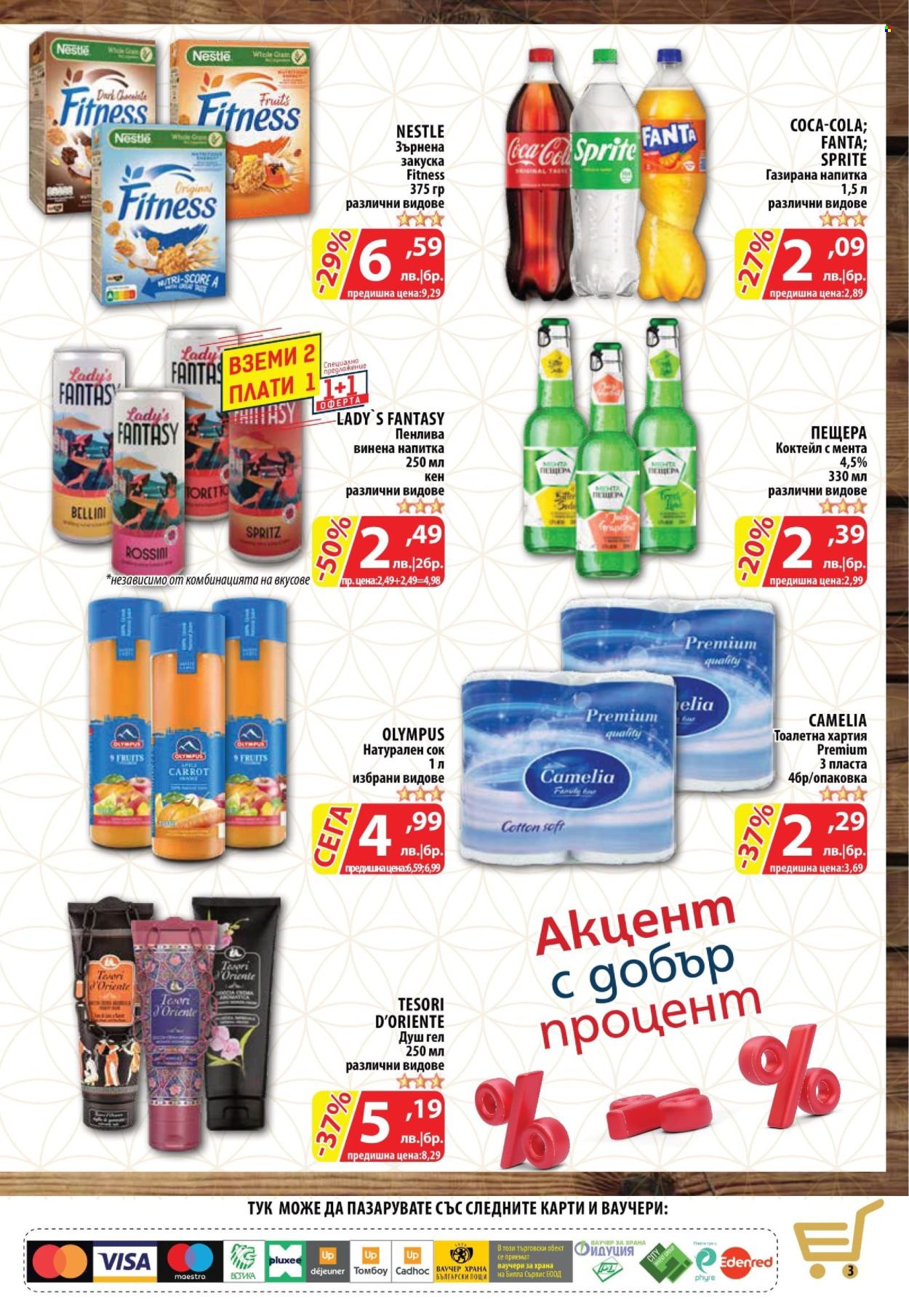 Брошура на CBA - 26.06.2025 - 02.07.2025. Страница 3
