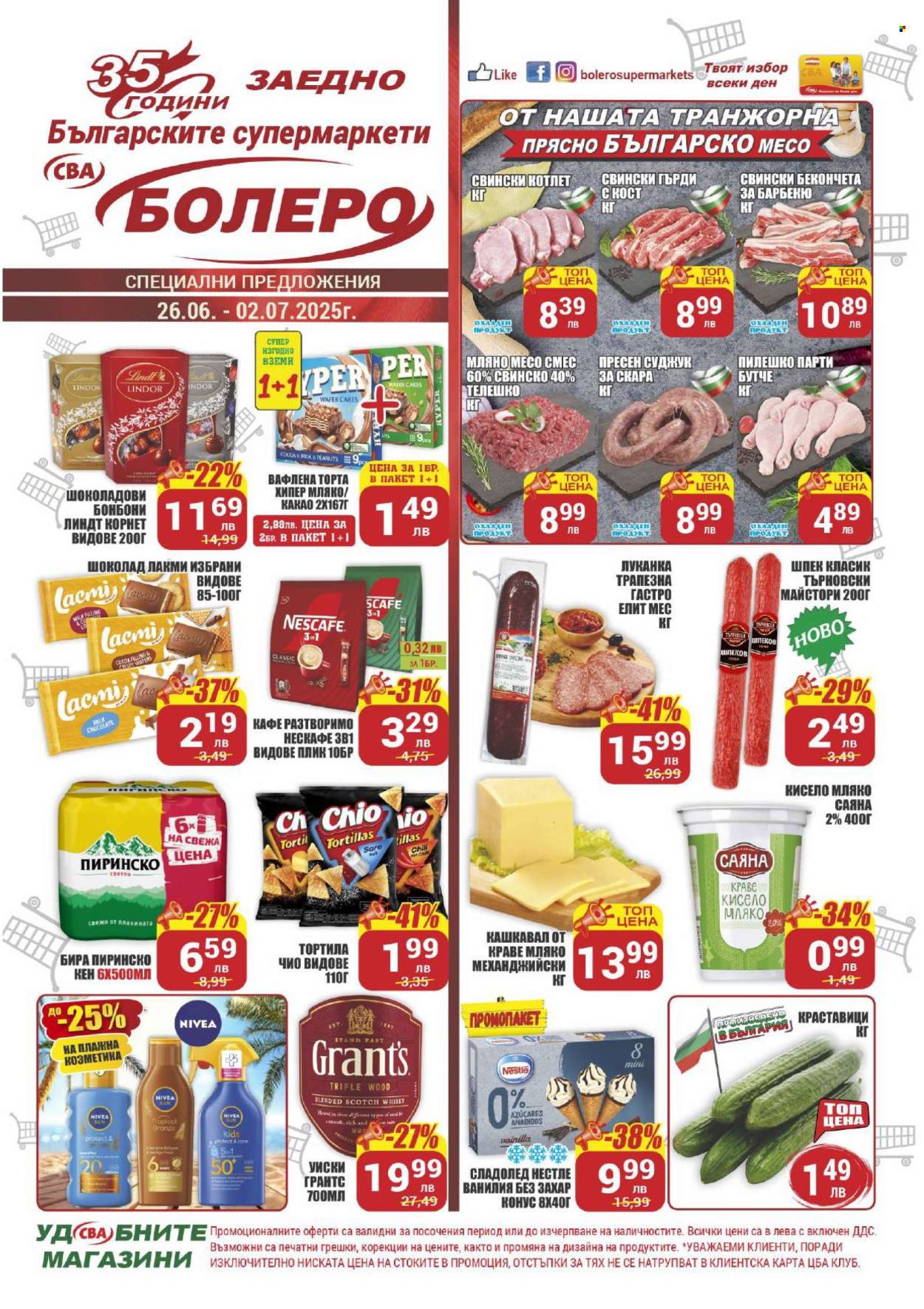 Брошура на CBA - 26.06.2025 - 02.07.2025. Страница 1