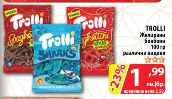 TROLLI Желирани бонбони
