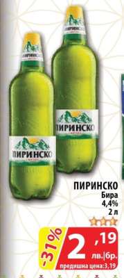 Пиринско
