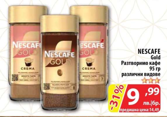 NESCAFE GOLD