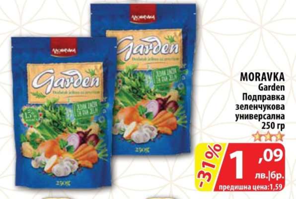 MORAVKA Garden Подправка зеленчукова универсална 250 гр
