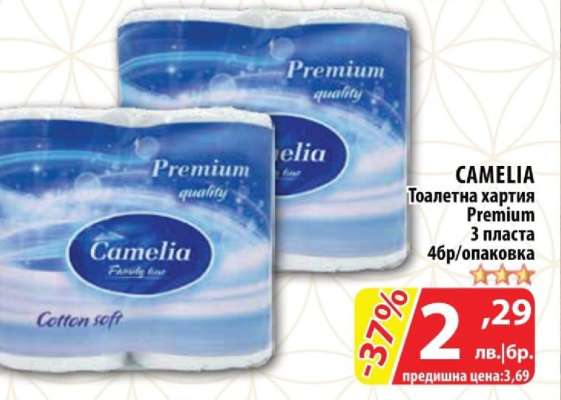 CAMELIA Тоалетна хартия Premium