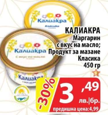 КАЛИАКРА