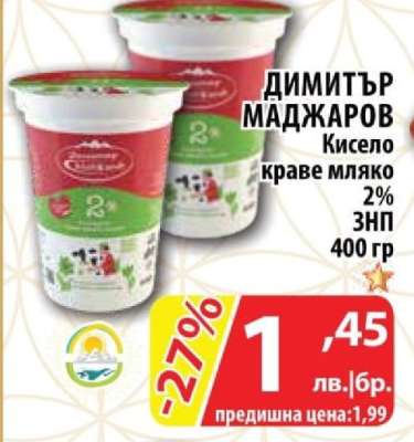 ДИМИТЪР МАДЖАРОВ Кисело краве мляко 2% 3НП 400 гр