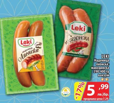 LEKI Наденица лионска; македонска