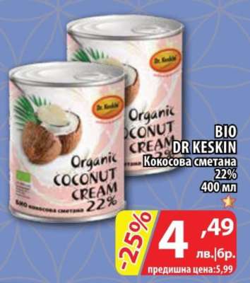 BIO DR KESKIN Кокосова сметана 22%
