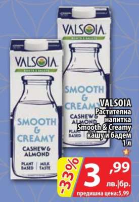 VALSOIA Растителна напитка Smooth & Creamy кашу и бадем